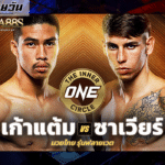 ซาเวียร์ พร้อมเดือด เก้าแต้ม มั่นใจเกมจบเร็ว ศุกร์ 3 เม.ย.