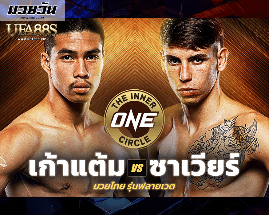 ซาเวียร์