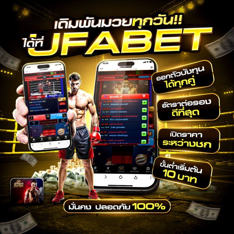 ทีเด็ดมวยพักยก